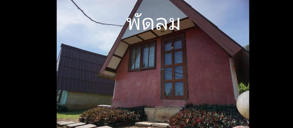 เขาค้อ อันนาอิม รีสอร์ท Ban Thung Samoe Room photo